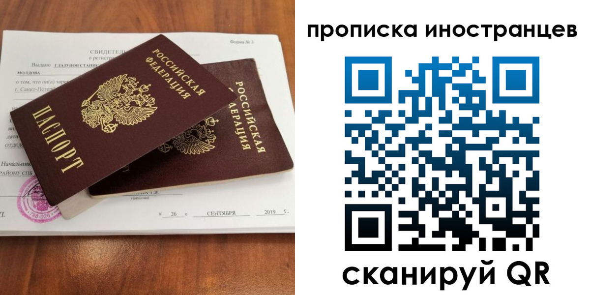 временная прописка в Щёлкино