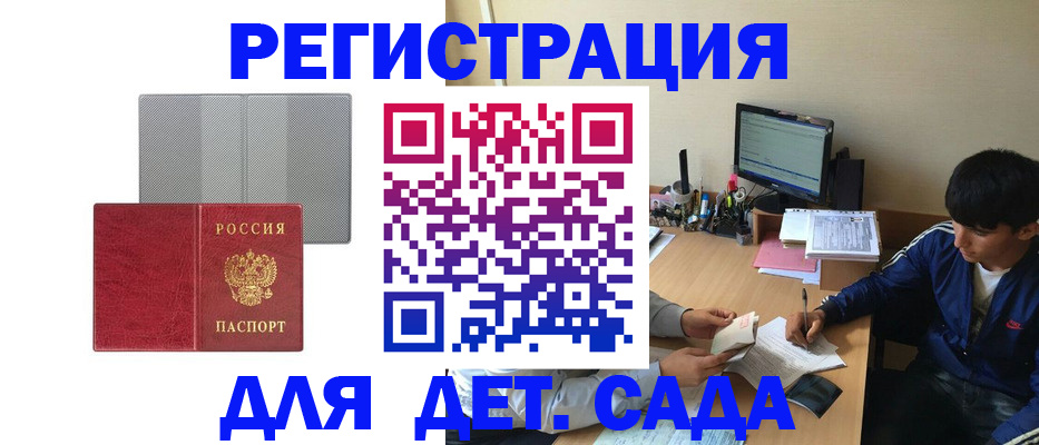 временная регистрация собственник в Щёлкино